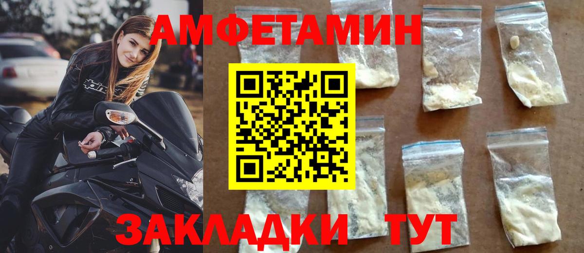 АМФ  Амфетамин  Курчатов  АМФ VHQ  darknet какой сайт  Вход с VPN 