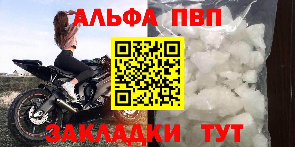 A PVP Crystall  Вход с VPN  Курчатов  A PVP СК КРИС  А ПВП Crystall 