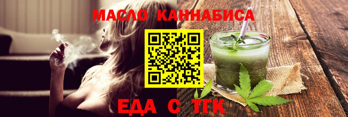 Печенье с ТГК конопля  Вход с VPN  Курчатов 