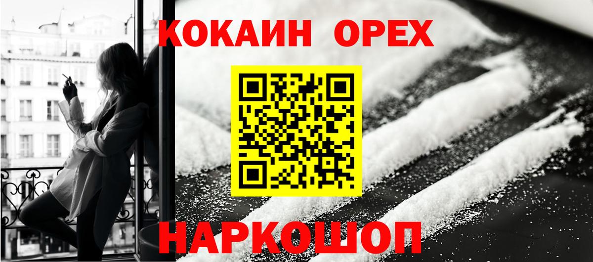 COCAIN Columbia  Вход с VPN  Курчатов  COCAIN Перу 