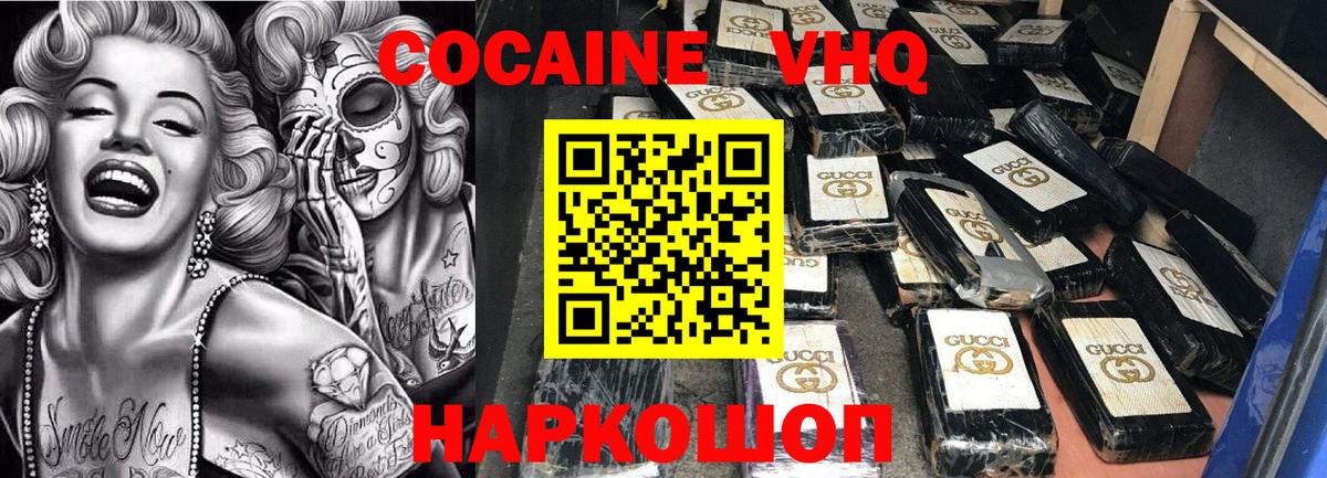 Cocaine Columbia Курчатов