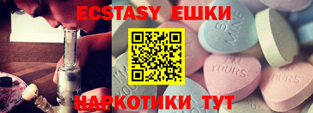 хочу наркоту  Ecstasy  Вход с VPN  ЭКСТАЗИ DUBAI  Курчатов 