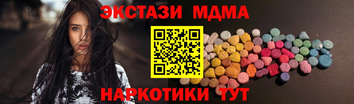 Экстази 300 mg Курчатов