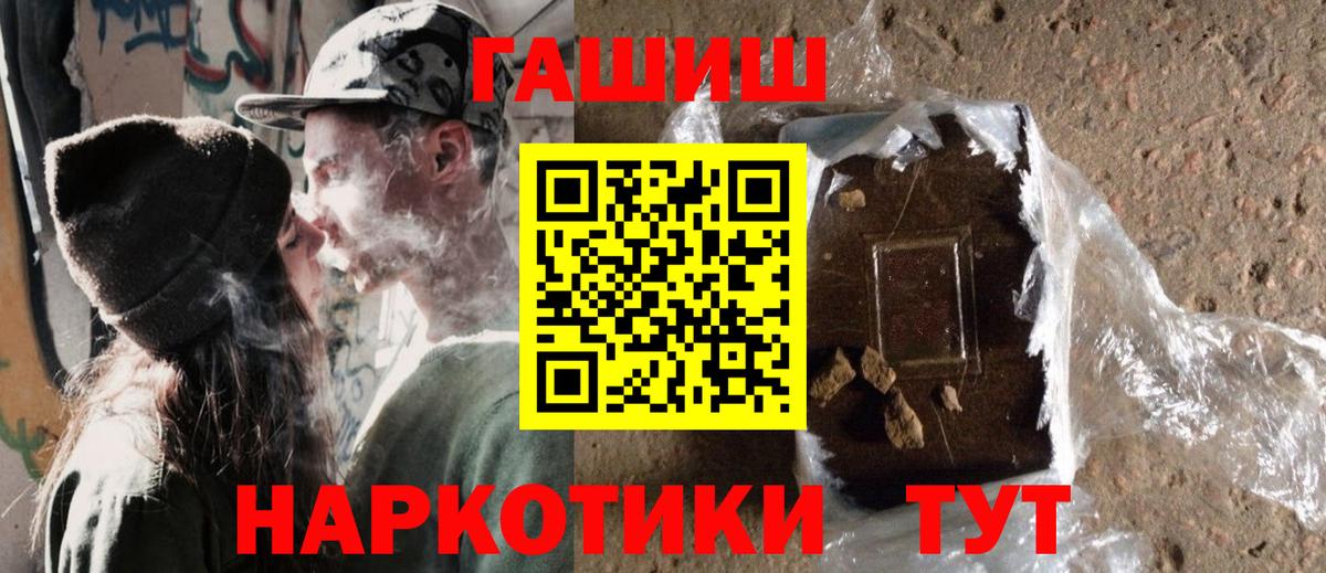 ГАШ  Вход с VPN  ГАШ убойный  Курчатов  ГАШ VHQ 