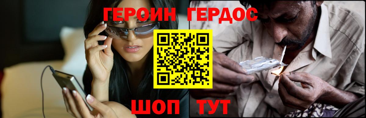Героин Афган Курчатов