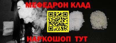 меф VHQ Жуковский