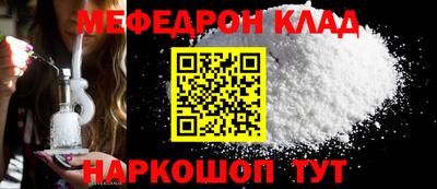меф VHQ Жуковский