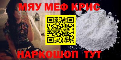 меф VHQ Жуковский