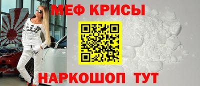 меф VHQ Жуковский