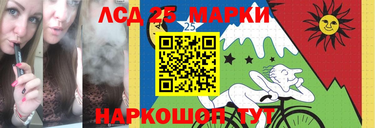 Лсд 25 экстази ecstasy Курчатов