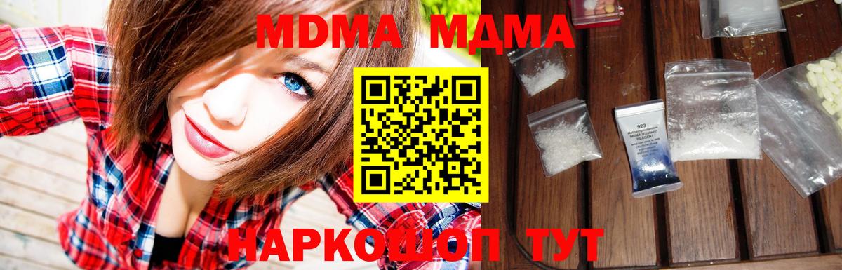 MDMA  Вход с VPN  МДМА VHQ  Курчатов  MDMA кристаллы 