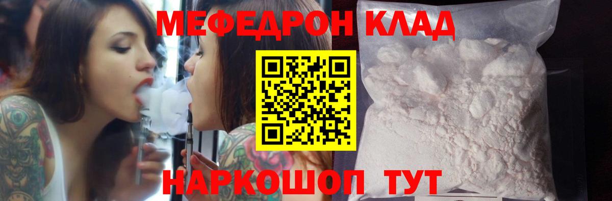 Курчатов  Мефедрон кристаллы  Мефедрон  МЕФ  Меф VHQ  закладка  Вход с VPN 