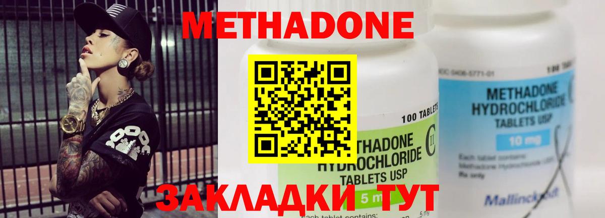 Курчатов  Метадон VHQ  Метадон methadone  Вход с VPN 