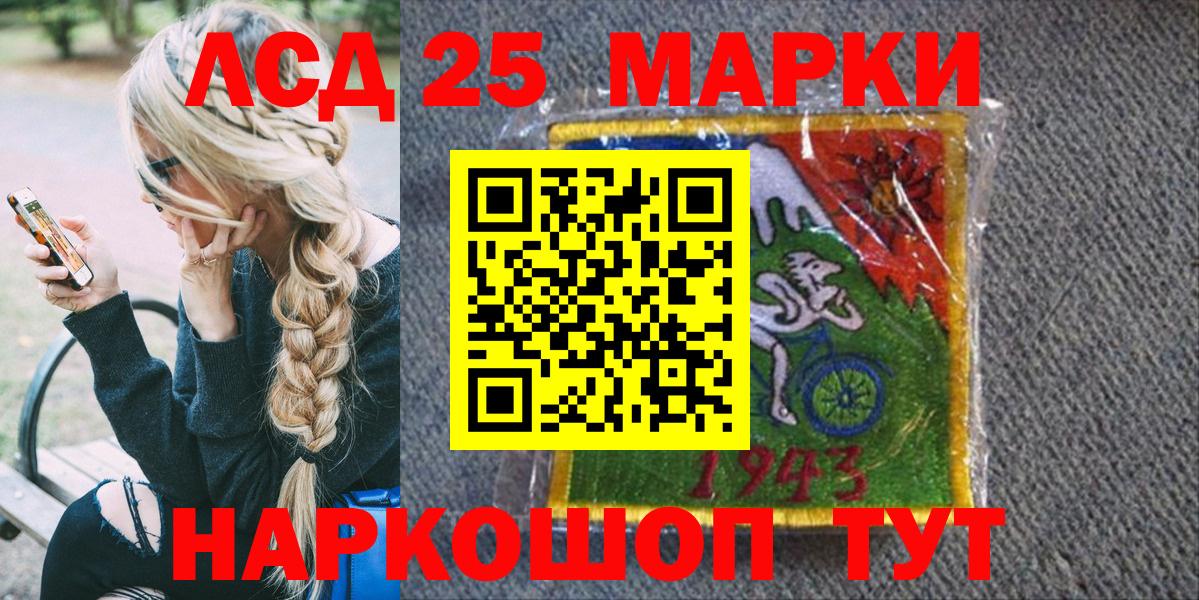 Марки N-bome 1500мкг Курчатов