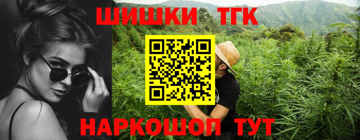 Бошки марихуана тримм Курчатов