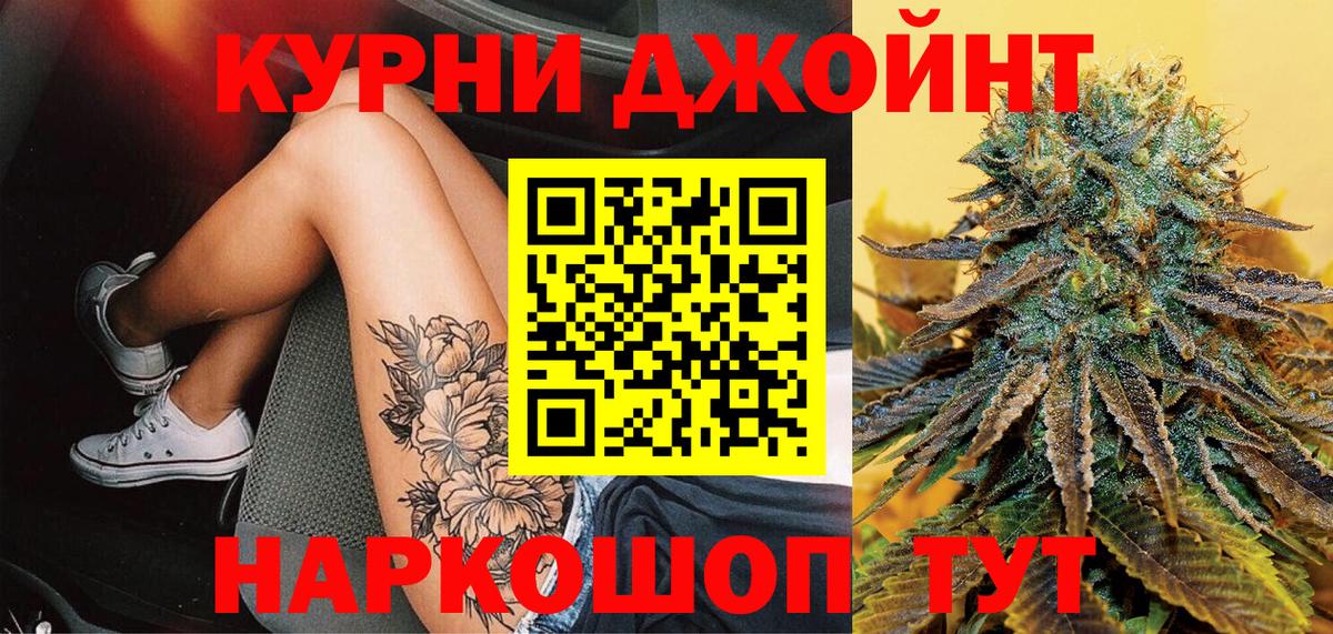 Бошки Шишки тримм  Вход с VPN  Бошки Шишки сатива  Курчатов  Конопля гибрид 